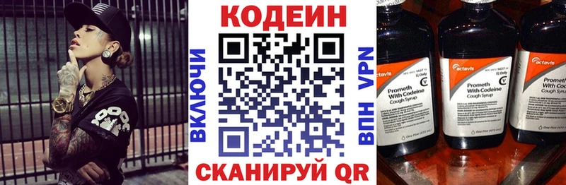 Codein Purple Drank  цены   Жуковка 