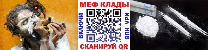 Мефедрон мука  продажа наркотиков  Жуковка 